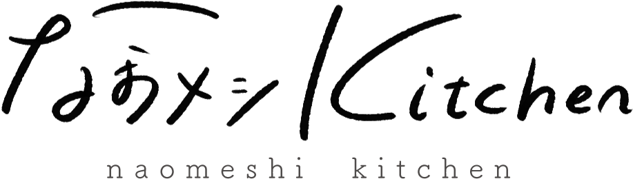 なおメシキッチン